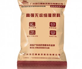 DC-70灌漿料 強度超C70